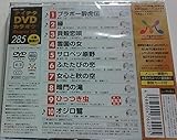 �e�C�`�NDVD�J���I�P �X�[�p�[10(285)