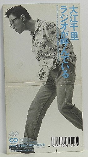 ラジオが呼んでいる | 大江千里 | オリコンニュース（ORICON NEWS）