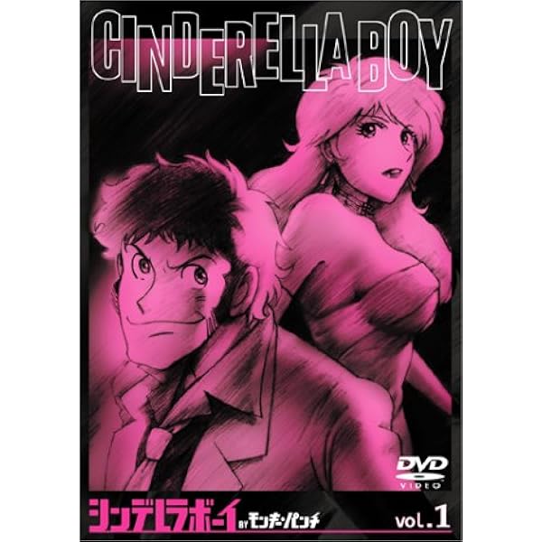 Amazon.co.jp: シンデレラボーイ 全7巻セット [レンタル落ち] [DVD] : DVD