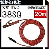 堺電業 60000-723 溶接用WCT 38SQ ホルダー線(J) 赤色 20m 中島式