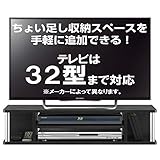 テレビ台 ちょい足しラック 2段 32型 32インチ 対応 テレビラック PCラック 卓上ラック AVラック テレビボード ローボード 完成品 約幅79 奥行29 高さ18cm おしゃれ ブラック as-80ctw-bk