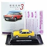 【1A】 コナミ 1/64 絶版名車コレクション Vol.3 いすゞ 117クーペ (PA90) 1968年 イエロー 単品