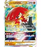 ARS10+ ヒスイゾロアーク VSTAR 極美品 ポケモンカードゲーム ヒスイゾロアークVSTAR【SAR】{234/172}