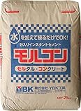 YBK工業 モルコン 25kg