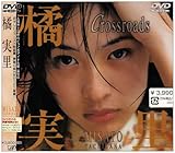 �k���� Crossroads