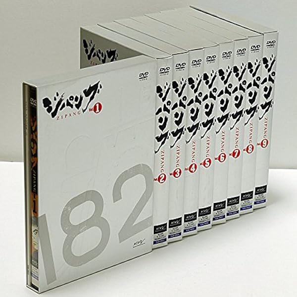 ジパング DVD-BOX Amazon.co.jp: ジパングTVアニメ [レンタル落ち] （全9巻