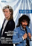 THE DIG Special Edition ホール&オーツ (シンコー・ミュージックMOOK)