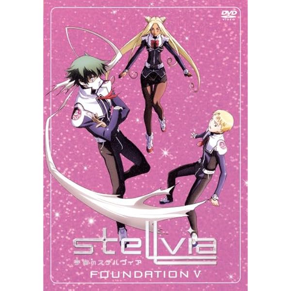 Amazon.co.jp: 宇宙のステルヴィア 全8巻セット [レンタル落ち] : DVD