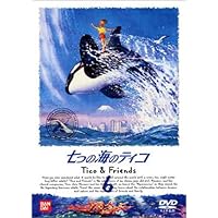 Amazon.co.jp: 世界名作劇場・完結版 七つの海のティコ [DVD