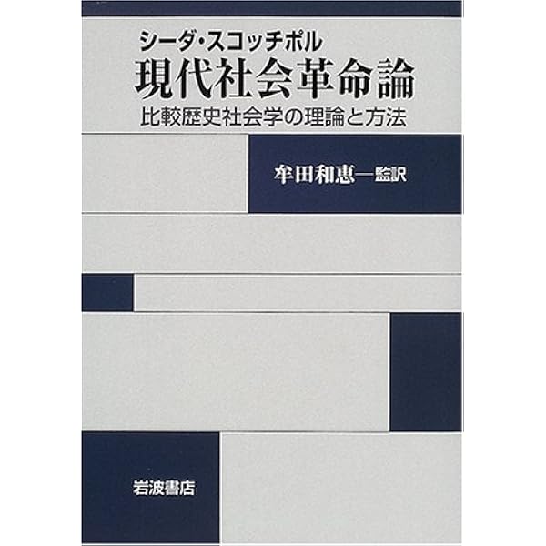 現代社会学事典 現代社会学事典 | 大澤 真幸, 吉見 俊哉, 鷲田 清一, 見田 宗介