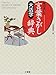 大活字 気のきいた言葉さがし辞典 (Sanseido’s senior culture dictionary) 大活字 気のきいた言葉さがし辞典 (Sanseido’s senior culture dictionary)