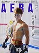 AERA (アエラ)2017年 8/28 号 [雑誌]