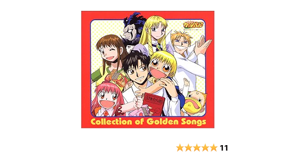 金色のガッシュベル Collection Of Golden Songs Tvサントラ ティオ 釘宮理恵 水野鈴芽 秋谷智子 ガッシュ ベル なおみちゃん 大谷育江 溝脇しほみ 千綿ヒデノリ 田光マコト 高嶺清麿 櫻井孝宏 ガッシュ ベル 大谷育江 シェリー 折笠富美子 金色のガッシュベル Collection Of Golden Songs Tvサントラ ティオ 釘宮理恵 水野鈴芽 秋谷智子 ガッシュ ベル なおみちゃん 大谷育江 溝脇しほみ 千綿ヒデノリ 田光マコト 高嶺清麿 櫻井孝宏 ガッシュ ベル 大谷育江 シェリー 折笠富美子