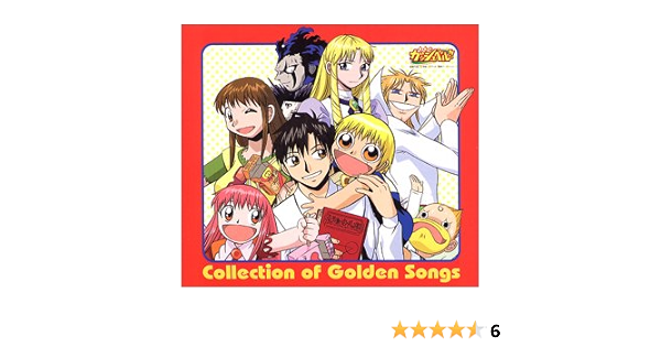 Amazon 金色のガッシュベル Collection Of Golden Songs Tvサントラ ティオ 釘宮理恵 水野鈴芽 秋谷智子 ガッシュ ベル なおみちゃん 大谷育江 溝脇しほみ 千綿ヒデノリ 田光マコト 高嶺清麿 櫻井孝宏 ガッシュ ベル 大谷育江 シェリー 折笠