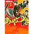 寺田亜太朗「あやつき（1）」