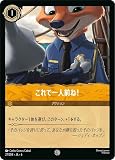 ディズニーロルカナ これで一人前ね！(コモン) AZURITE SEA 大いなるアズライト（027/204） | Disney アンバー -