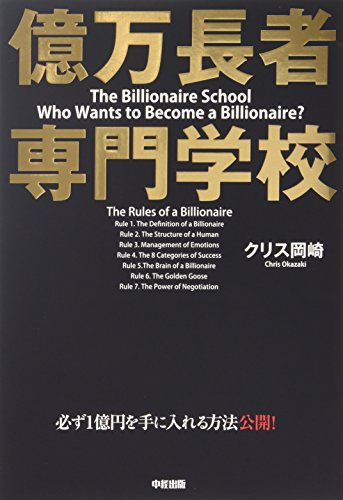 無料電子書籍アプリ 億万長者 専門学校 バイ