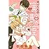 紫よりい「太一くんの実験室(1)Kindle版」