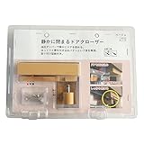 杉田エース 静かに閉まるドアクローザー PA-210