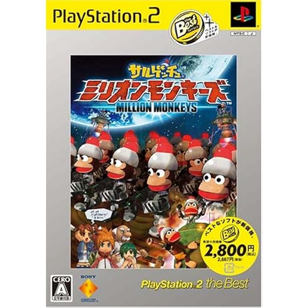 サルゲッチュ ミリオンモンキーズ PlayStation 2 the Best Amazon | サルゲッチュ ミリオンモンキーズ | ゲーム
