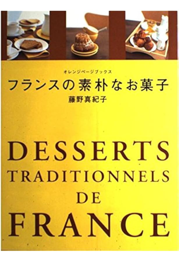 語り継ぐお菓子たち | 藤野 真紀子 |本 | 通販 | Amazon