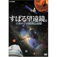 Amazon.co.jp: 宇宙 未知への大紀行 DVD SPACE BOX I : 宇宙