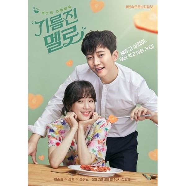 Amazon.co.jp: 油っこいロマンス DVD-BOX1 : ジュノ, チャン・ヒョク