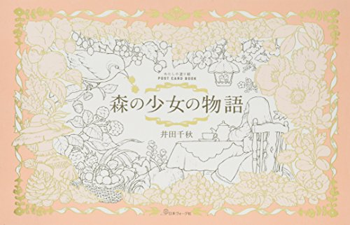 入院のお見舞いに 塗り絵 をお考えの方に 塗り絵日記