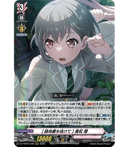 Amazon.co.jp: ヴァンガード バンドリ！ ガールズバンドパーティ