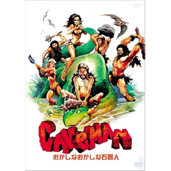 MGM Wシアターパック 「おかしなおかしな石器人+ジャックと悪魔の国」 [DVD] wgteh8f Amazon.co.jp: MGM Wシアターパック 「おかしなおかしな石器人+