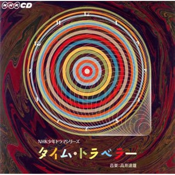 Amazon.co.jp: TIME TRAVELERS オリジナルサウンドトラック: ミュージック