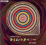 �^�C���E�g���x���[ �T���g����