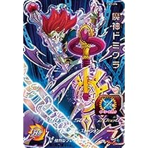 Amazon.co.jp: スーパードラゴンボールヒーローズ/UM9-CP6 魔神 