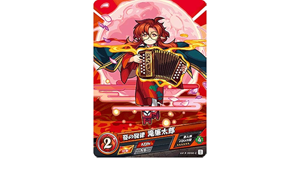 Amazon モンスト カードゲーム Vol 4 0056 C 憂の旋律 滝廉太郎 第4弾 祝福されし世界 トレカ 通販