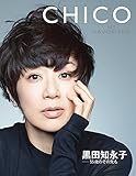 黒田知永子ー55歳のその先も CHICO MY FAVORITES by sumiko