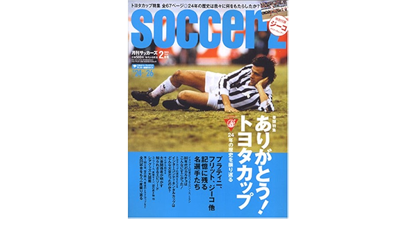 Soccerz サッカーズ 05年 02月号 雑誌 本 通販 Amazon