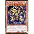 ラーの翼神竜 ゴールドシークレットレア 遊戯王 ゴールドシリーズ2014 gs06-jp002