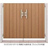 LIXIL TOEX　ジオーナ門扉TA型　07-12　両開き　柱使用　【リクシル】 　アンティークオーク