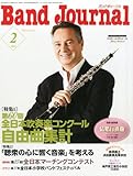 Band Journal (バンド ジャーナル)2013年 02月号 [雑誌]