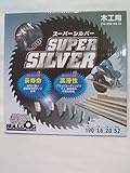 モトユキ　木工・石膏ボード用チップソー　スーパーシルバー (190ｍｍ×52Ｐ)