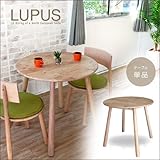 北欧風 ダイニングテーブル 丸テーブル LUPUS ルーパス | 北欧 ダイニング 丸テーブル 木製 天然木 無垢 丸 テーブル 円形 円形テーブル カフェ カフェテーブル コンパクト ナチュラル かわいい おしゃれ