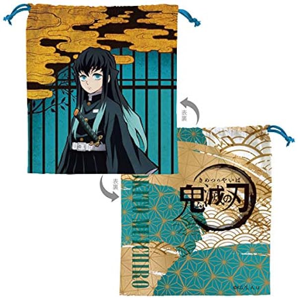 最強ジャンプ 当選品 鬼滅の刃 鬼滅ハンドタオル 当選通知 時透