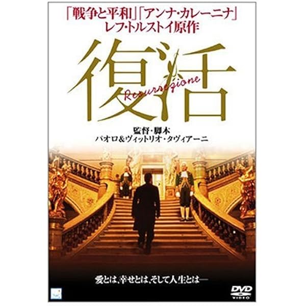 『グッドモーニング・バビロン！』('87伊仏米) セル版2枚組DVD Amazon.co.jp: グッドモーニング・バビロン [DVD] : ヴィンセント