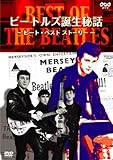 BEST OF THE BEATLES ビートルズ誕生秘話 ピート･ベスト･ストーリー [DVD]
