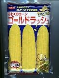 サカタ交配　ゴールドラッシュ　　　サカタのタネのトウモロコシ品種です