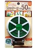 好みの長さでカットできる！カッター付き約50mビニールタイ ロングサイズ！