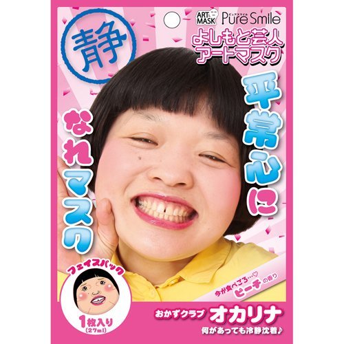 あいみょんはブス?】生歌は上手い?歌唱力に難ありで声が低くて歌も