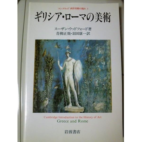 【中古】 西洋美術：作家・表象・研究 ジェンダー論の視座から/ブリュッケ/鈴木杜幾子 Amazon.co.jp: 西洋美術:作家・表象・研究: ジェンダー論の視座