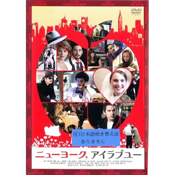 Amazon.co.jp: パリ、ジュテーム プレミアム・エディション [DVD