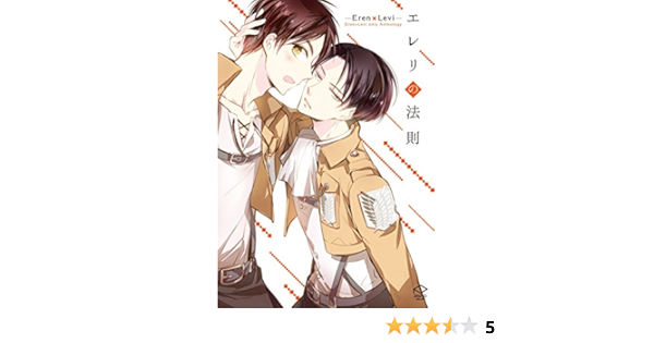 エレリの法則 Pipioコミックス 日渡チャコ 見多 みすほ 吉田ジャン ハクト 瑠川ヒロ 表紙カバー浅井西 本 通販 Amazon